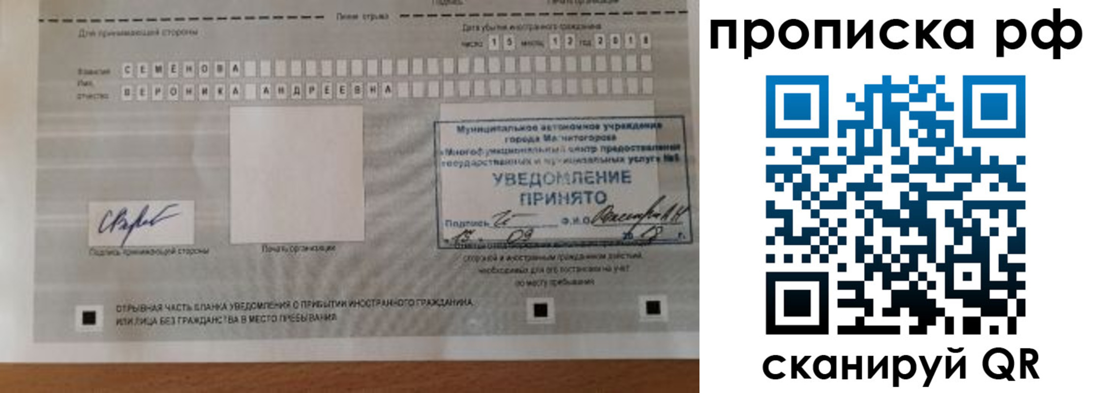 прописка паспорт в Ленинск-Кузнецком