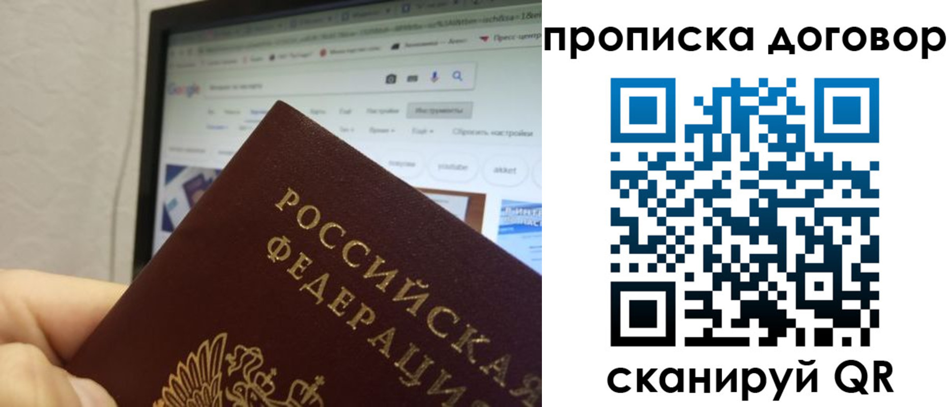 прописка для военкомата в Ленинск-Кузнецком