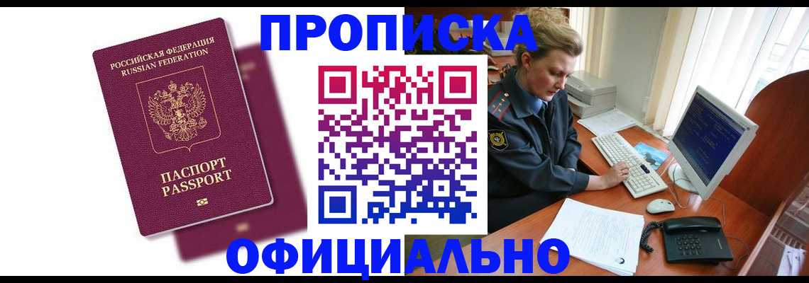 временная регистрация поиск в Ленинск-Кузнецком