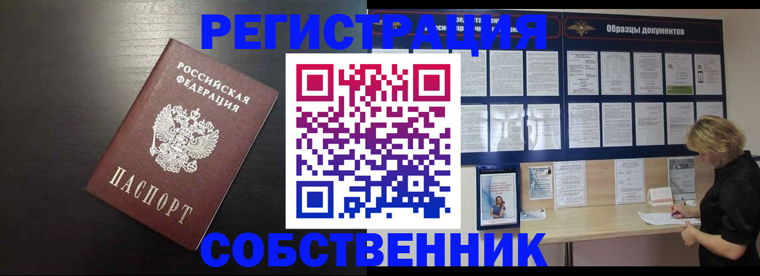 прописка для школы в Ленинск-Кузнецком