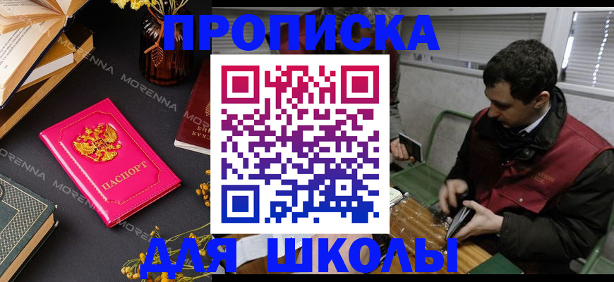 прописка регистрация в Ленинск-Кузнецком