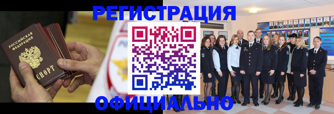 прописка для работы в Ленинск-Кузнецком