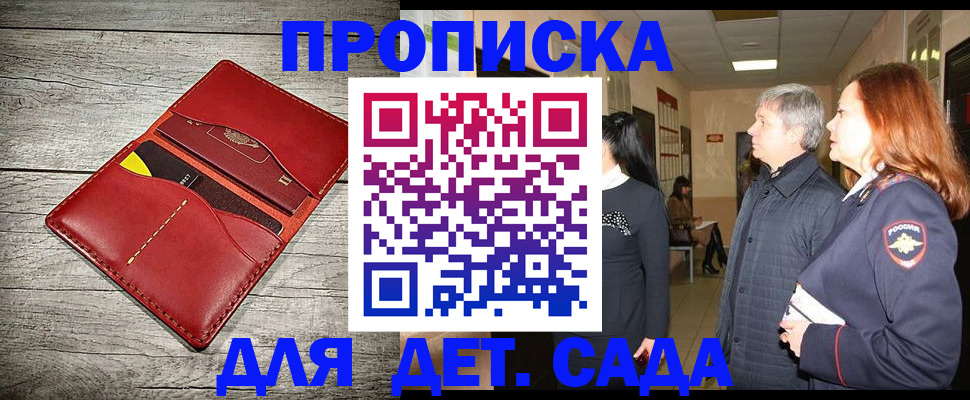 прописка законно в Ленинск-Кузнецком