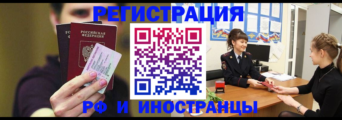 временная регистрация недорого в Ленинск-Кузнецком