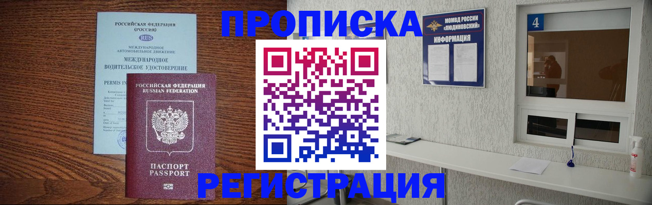 временная регистрация гарантия в Ленинск-Кузнецком